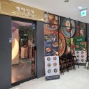벤탄빌라배곧점