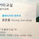 7080 통기타 교실 이미지