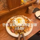 미미타코야끼 | 연남동 맛집 추천-네시간 웨이팅 또 할수있어요 <소점> 내돈내산 솔직후기