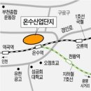 온수동 산업단지 재개발???? 이미지