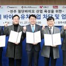 허브앤바이오 이미지