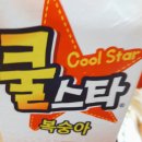 이웃집소녀떡볶이 본점 | 대구 마약 떡볶이 &#39;윤옥연 할매 떡볶이 &#39; 가 신천할매떡볶이라고?
