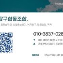 선한보장구 협동조합 이미지