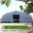 초록마을가든