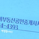 금손부동산중개사무소 이미지