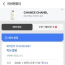 17 | 남양주 평내호평 속눈썹펌 내돈내산 추천 후기 [리버앤뷰티] feat. 17번째 예약