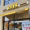 노랑통닭진평점 네이버블로그
