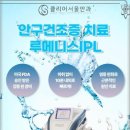 클리어서울안과의원 이미지