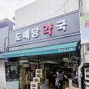 수원종로약국 이미지