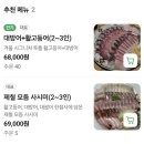 바다N | 봉천역 횟집 바다수다 N회차 방문 후기｜대방어·활고등어회 퀄리티 장난아닌 찐맛집
