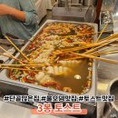 쪽쪽갈비상모사곡점 | [구미/상모사곡동] 3봉토스트_15년 넘은 곳/물오뎅맛집/단골 많은 집