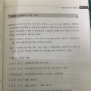 p223 신중급 대형마트, 감정평가서 작성 이미지