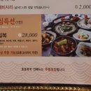 바다호호복국 이미지