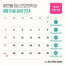 밝은마음정신건강의학과의원 이미지