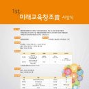미래창조교육 이미지