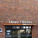 송안작은도서관 이미지