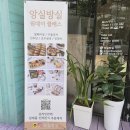 앙실방실