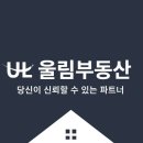 화계부동산공인중개사사무소 이미지