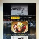 산본골목냉면