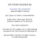 송림 꽃무지 풀무지 어린이집