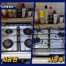 중앙하이츠아파트경로당 | 청주 가스레인지 시공 오창 중앙하이츠 아파트 방문 후기