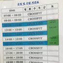 Crossfit Longstone 이미지