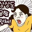 인셀덤조이풀병점