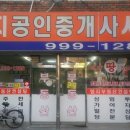 엄지1공인중개사사무소 이미지