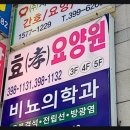 금정빌딩(꽃가람노인전문요양원) | 군포 금정역 요양센터 금정효요양원 가족처럼 모시는 따뜻한 보살핌