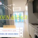 이든부동산중개 이미지