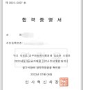 2023 전산직 공무원 합격수기입니다. 이미지