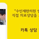 수인재한의원 이미지