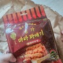 마라명가 - 진천군 연미1길 29 | 홍구 상회 명가 마라 꽈배기! 얼얼한 과자,내돈 내산 솔직 후기