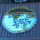 1번지통닭 사가정점 - 88054 | 1번지통닭 사가정점
