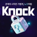 무안-2호 | [노크] 왕십리 플러팅+솔로 파티 (내돈내산 서울 게하파티 1차 + 2차 후기)