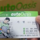 차고치는집 이미지