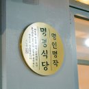 명명식당