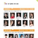 대구플루트뮤직페어 이미지