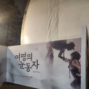 (주)여명 | 뮤지컬공연 여명의 눈동자/연말뮤지컬 추천 👍