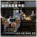 (주)코리아세븐 부산중앙대로점 | 부산놀거리｜그리니어 교보문고 서면점｜심야서점 음악회
