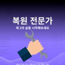 리페어이스트