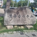 현풍읍 행정복지센터 이미지