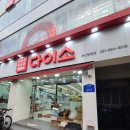 다이소 부산양정점 이미지