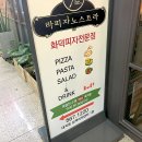 라피자노스트라 이미지