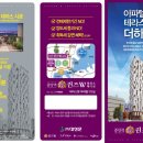 중앙역퀸즈W테라스에디션 이미지