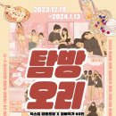 덕스텝 협동조합
