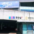 화성시환경사업소(자원순환과) 이미지