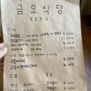 91금오식당 | 금리단길점심 먹으러 91금오식당, 구미 한식 맛집이에요 대박 :)