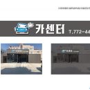 오케이 카센터 이미지