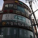 연합치과의원 이미지
